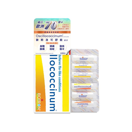 Boiron Oscillococcinum Granules 30pcs