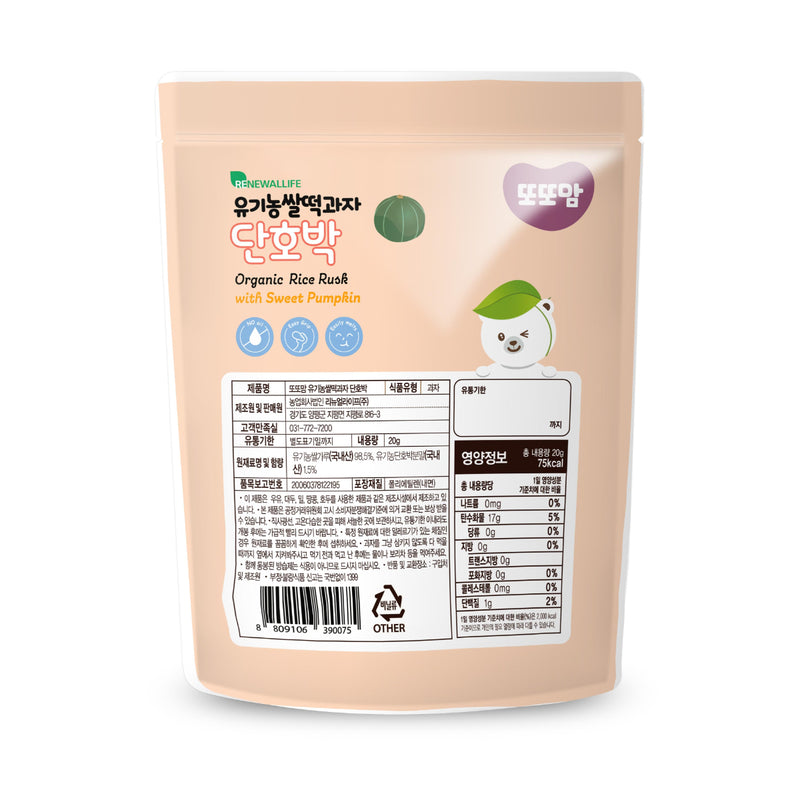 Renewallife Ddoddomam Organic Rice Rusk(Pumpkin Flavour) 20g