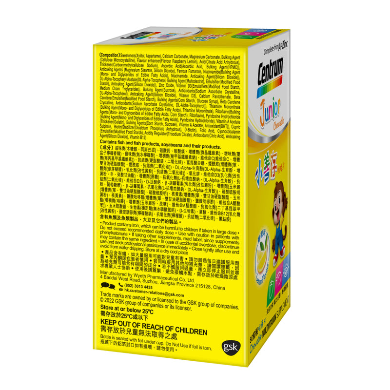 Centrum Junior Lemon Chewable 80pcs