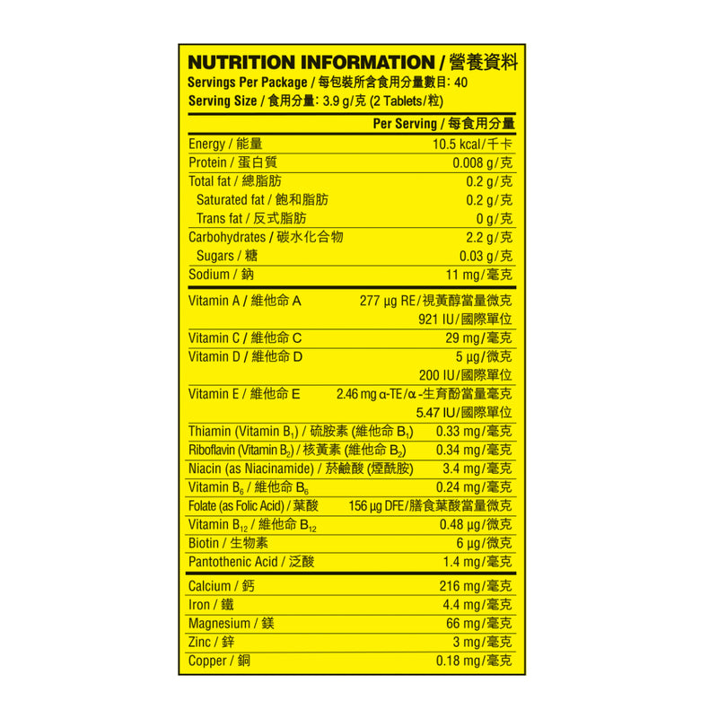 Centrum Junior Lemon Chewable 80pcs