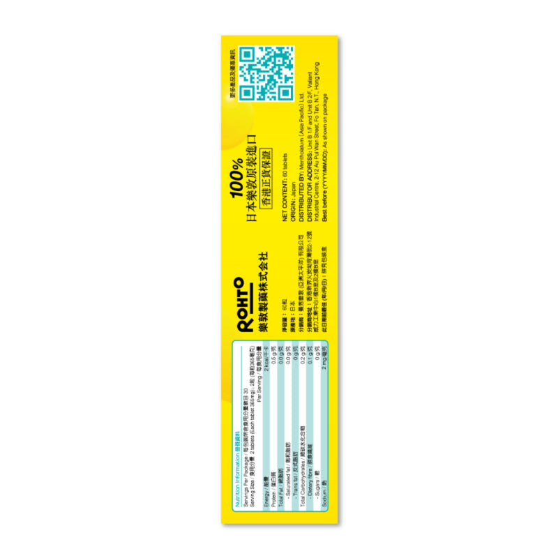 Rohto Fat Alert 60pcs