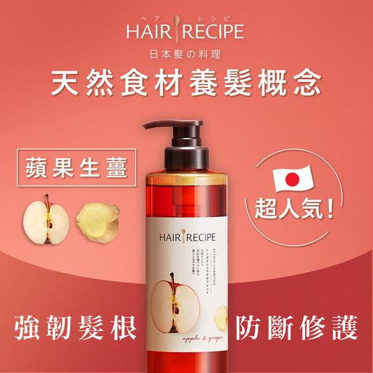Hair Recipe Apple & Ginger Shampoo 530ml