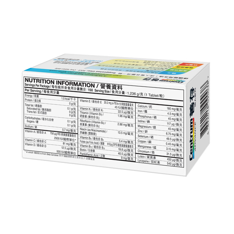 Centrum Advance 150pcs