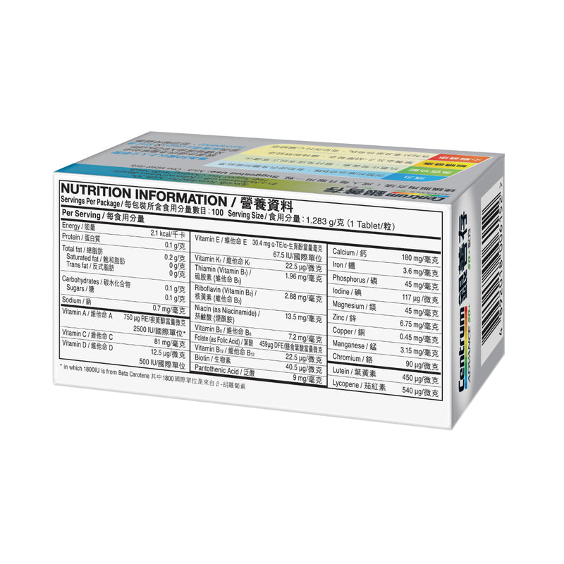 Centrum Advance 50+ 100pcs
