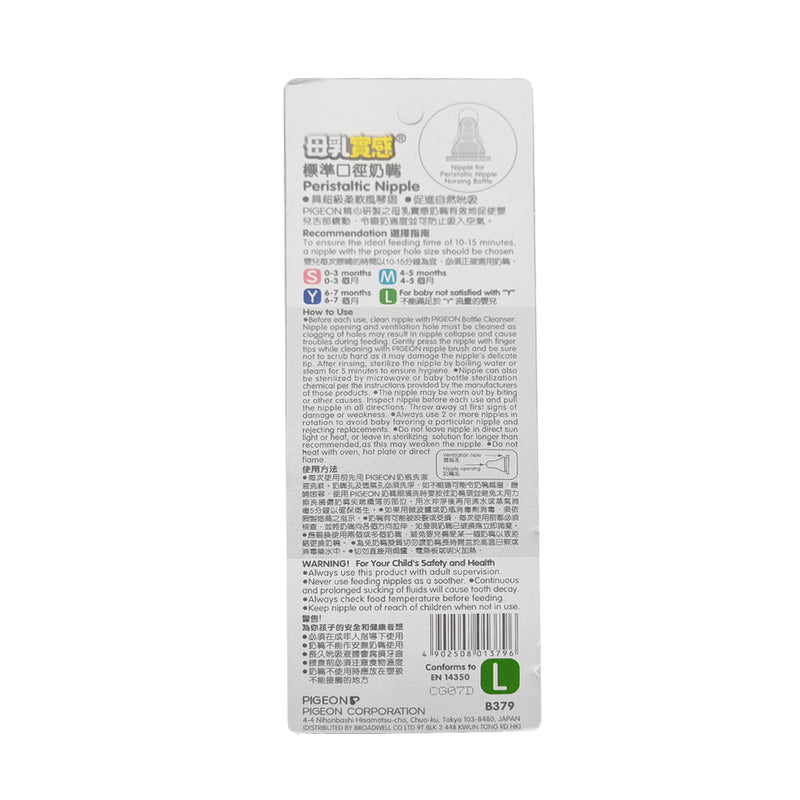 PIGEON Peristaltic Nipple, 2pcs (L)