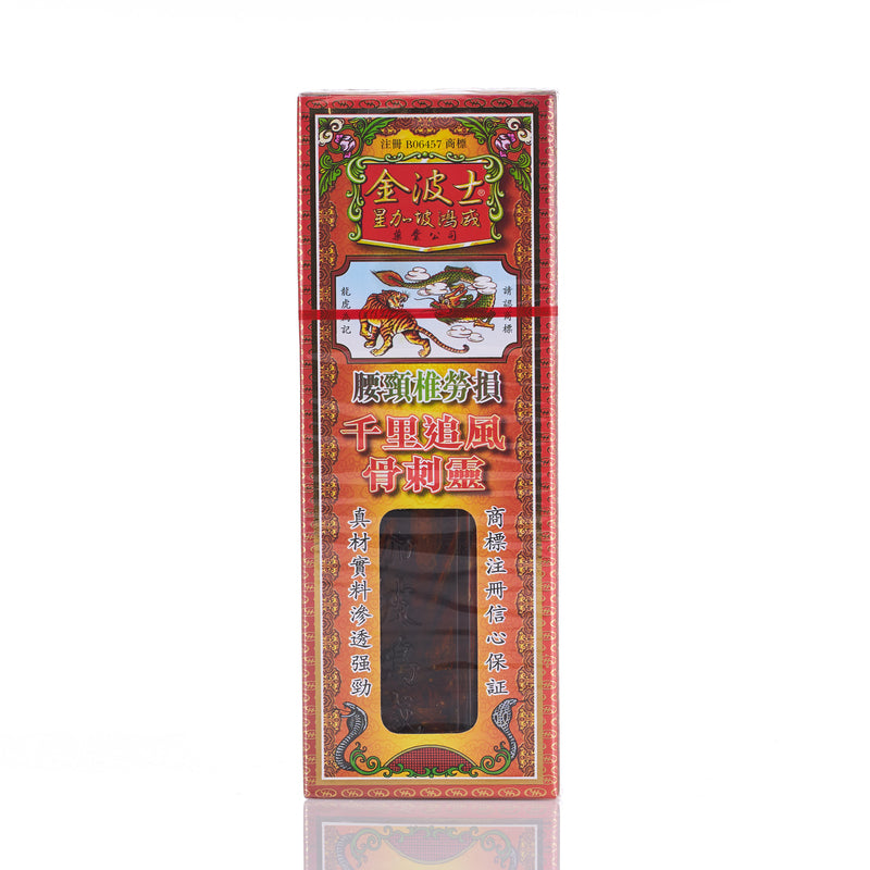 Goldboss Honlung Dragon Qianli Zhuifeng Ref Oil 40ml