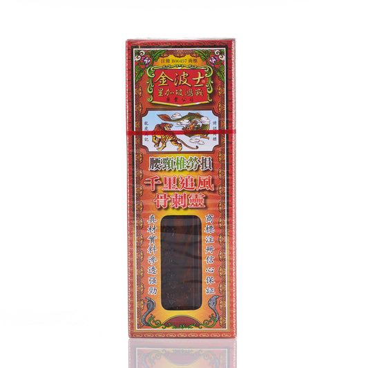 Goldboss Honlung Dragon Qianli Zhuifeng Ref Oil 40ml