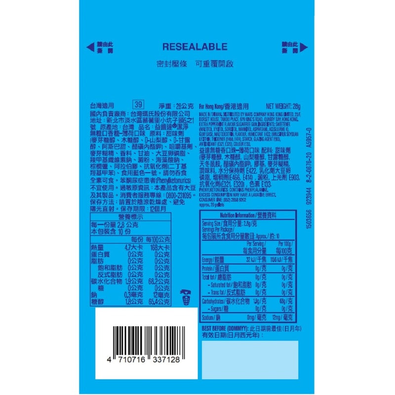 Extra Professional PP 20pcs