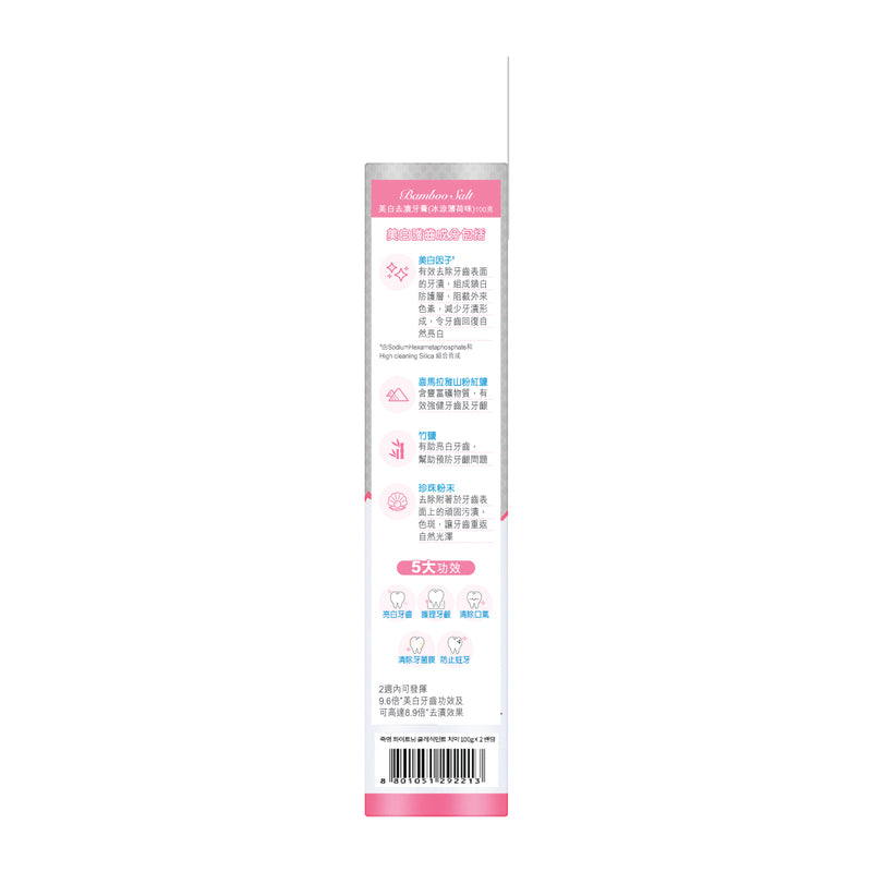 Bamboo Salt Himalaya Pink Salt Whitening Toothpaste (Classic Mint) 100g