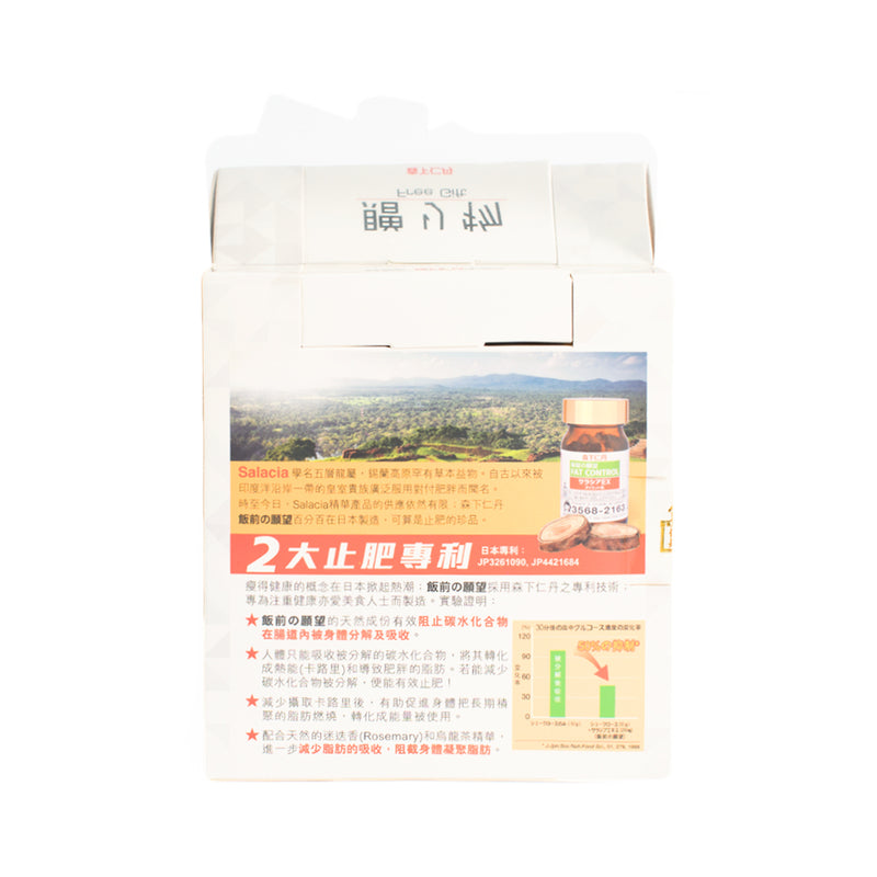 Jintan Fat Control Tablet 120pcs