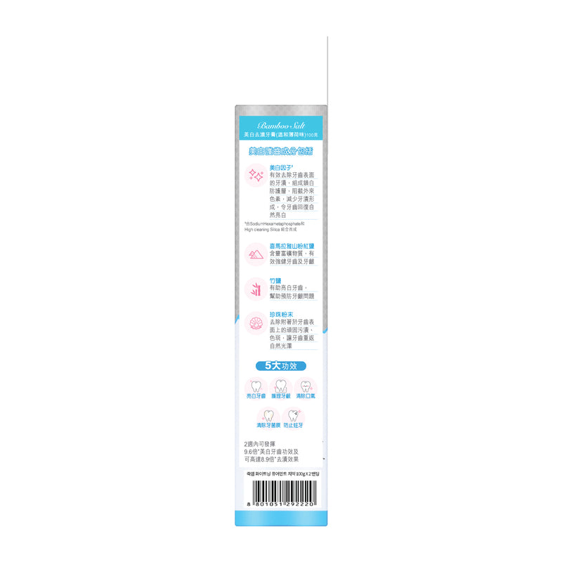 Bamboo Salt Himalaya Pink Salt Whitening Toothpaste (Pure Mint) 100g