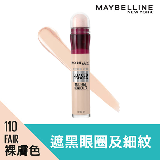 Maybelline Instant Age Rewind Eraser Pro (110 Fair) 6ml