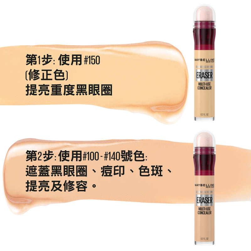 Maybelline Instant Age Rewind Eraser Pro (100 Ivory) 6ml