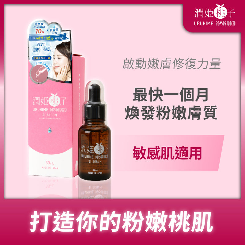 Uruhime Momoko S1 Serum 30ml