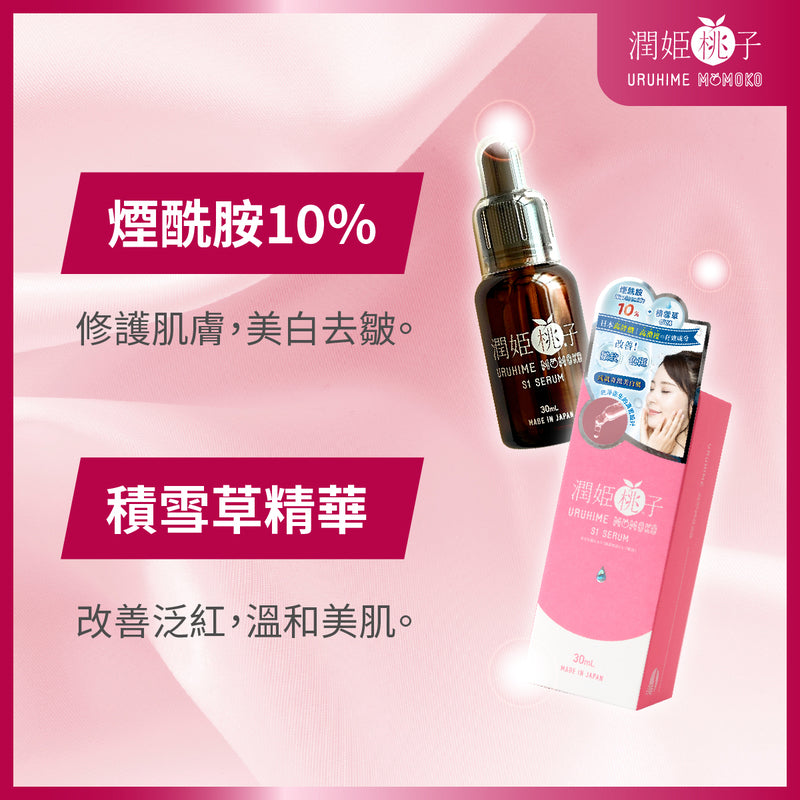 Uruhime Momoko S1 Serum 30ml