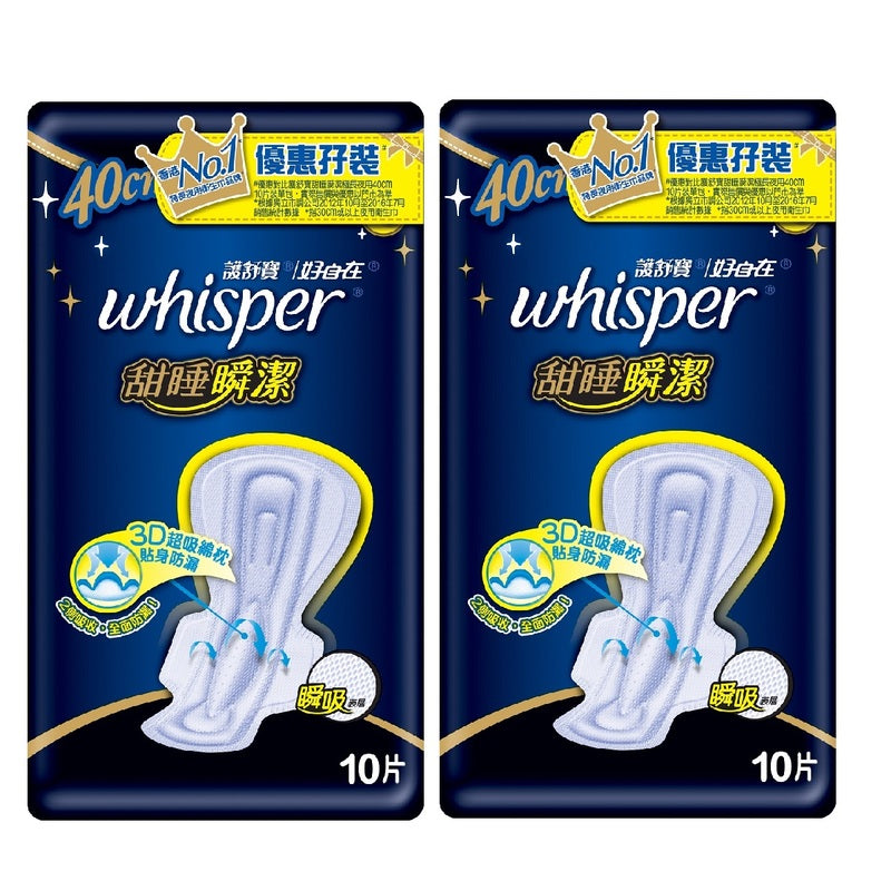 Whisper Mesh Sweet Sleep 40cm 10pcsX2bags