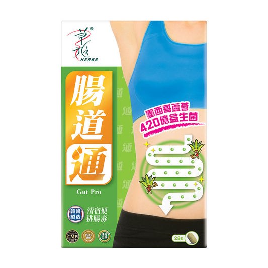 Herbs Generation Gut Pro 28pcs