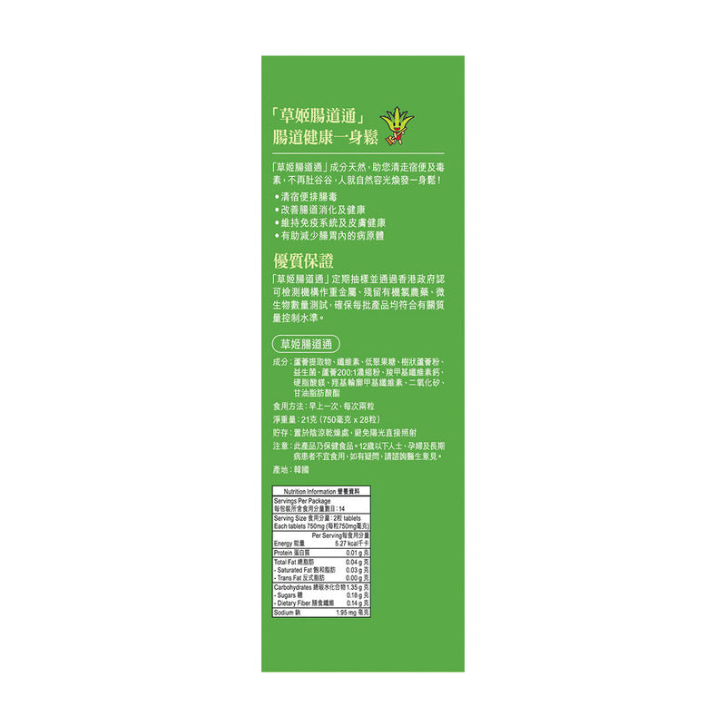 Herbs Generation Gut Pro 28pcs