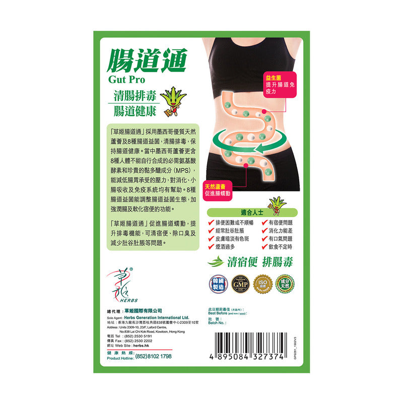 Herbs Generation Gut Pro 28pcs