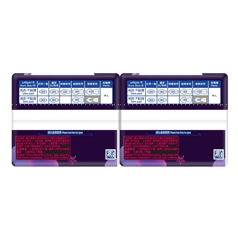 Whisperpure Skin Sl On 40cm 8pcs x 2 bags