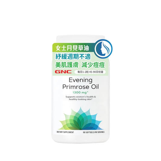 GNC Women's Evening Primrose Oil 1300mg 90pcs