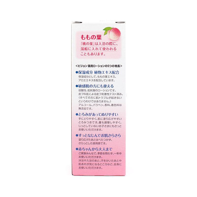 PIGEON Peach Leaf Moist Lotion 200ml