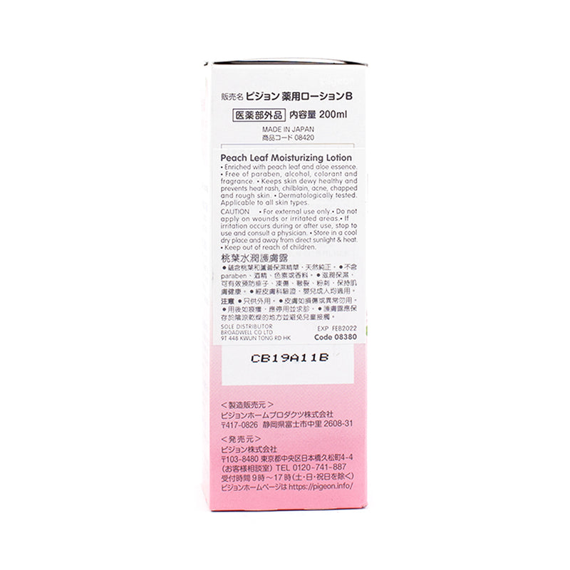 PIGEON Peach Leaf Moist Lotion 200ml