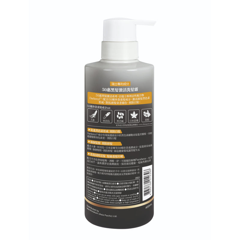 50 Megumi Anti-grey Shampoo 400ml