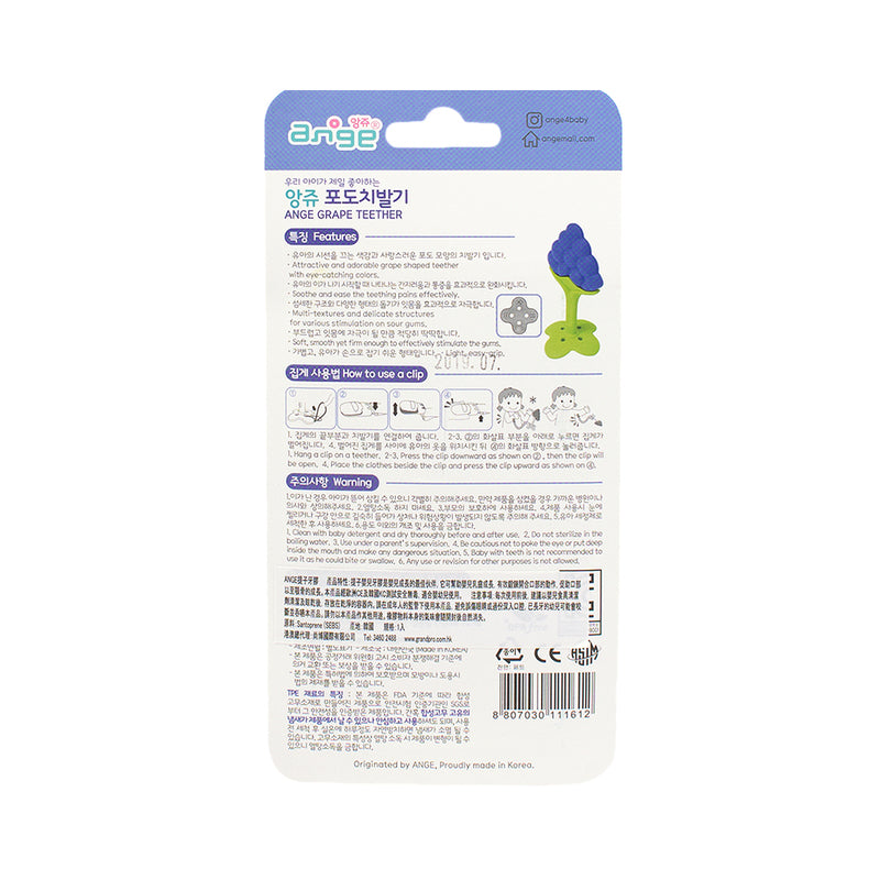 Ange Grape Teether 1pc