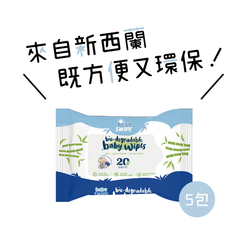 Baby SWIPE bio-degradable baby Wipes 20pcs x 5packs