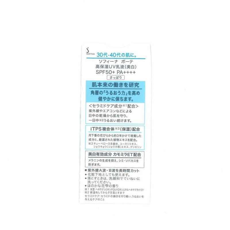 Sofina Beaute Whitening UV Cut Emulsion Light SPF50+ PA++++ 30ml