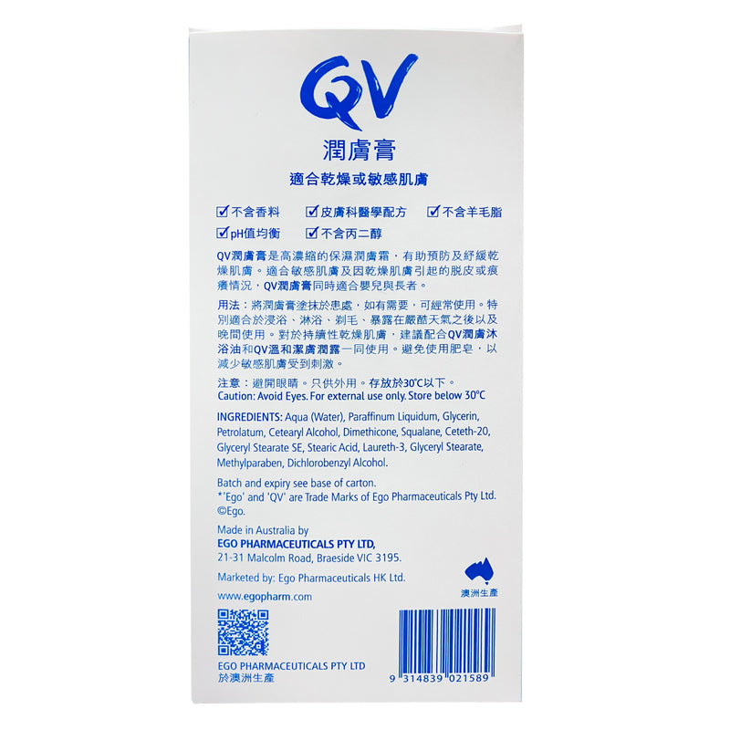 QV Cream 500g + Cream 50g