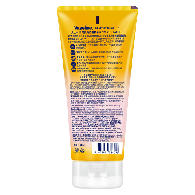 Vaseline Healthy Bright Daily Protection Brightening Serum SPF50+ PA++++ 170ml