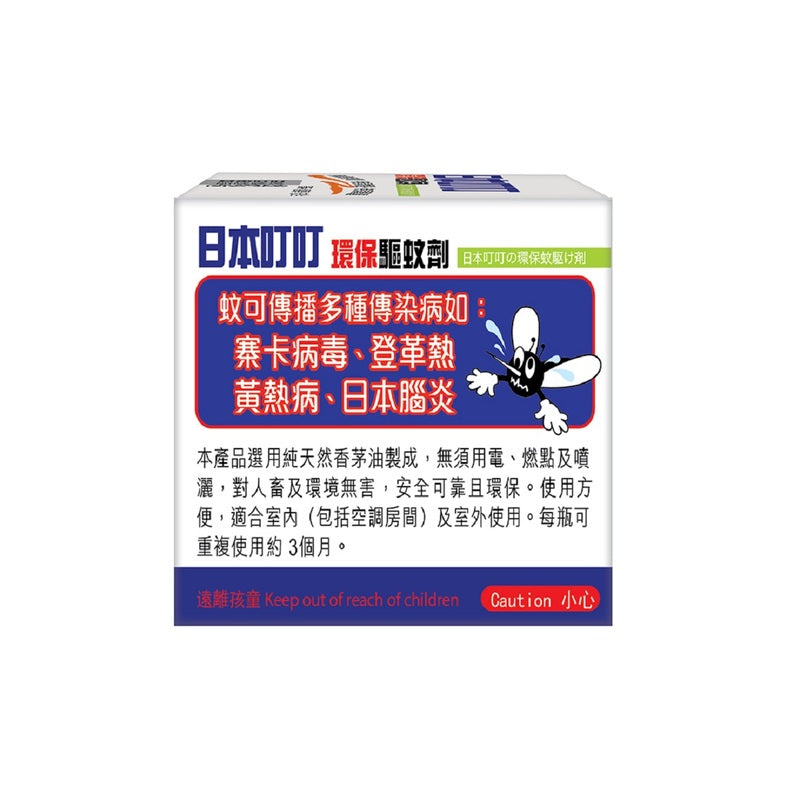 Ding Ding Mosquito Repellent 35g