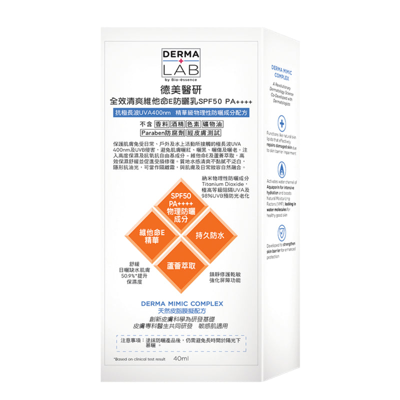 Derma Lab Vitamin E Sunscreen SPF50 PA++++ 40ml