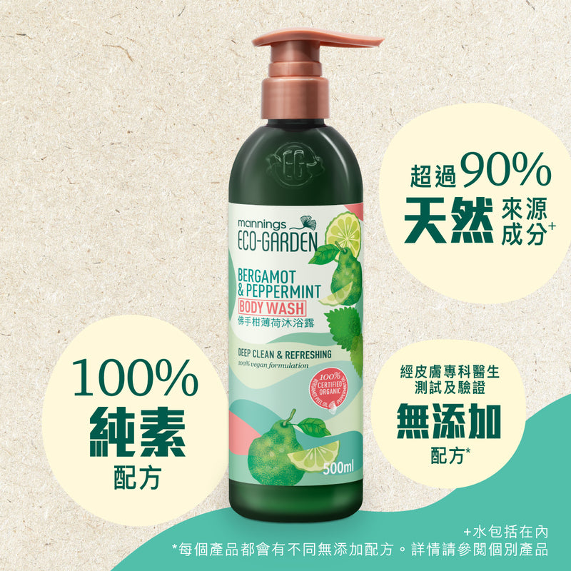 Mannings Eco-Garden Bergamot & Peppermint Deep Clean & Refreshing Body Wash 500ml