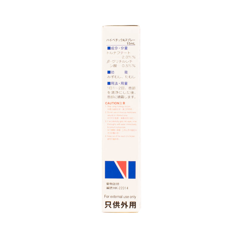 Sato Hi-Vetic A Spray 15ml