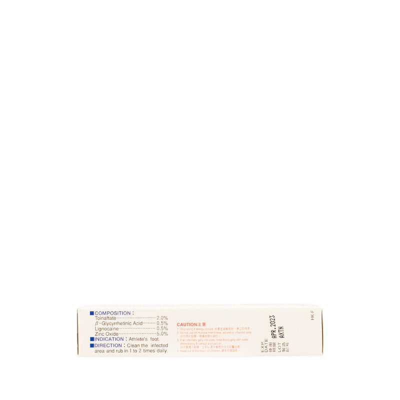 Sato Hi-Vetic A Ointment 15g