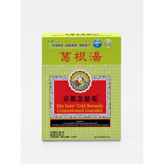Nin Jiom Cold Remedy Concentrated Granules 4 bags