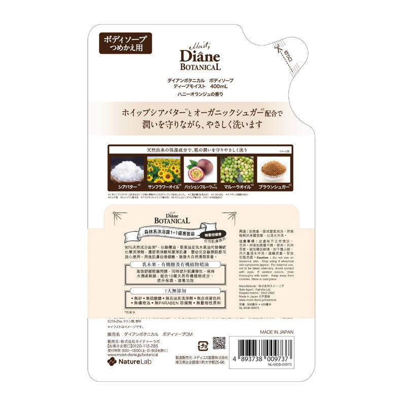 Moist Diane Botanical Deep Moist Body Soap 500ml + Refill 400ml