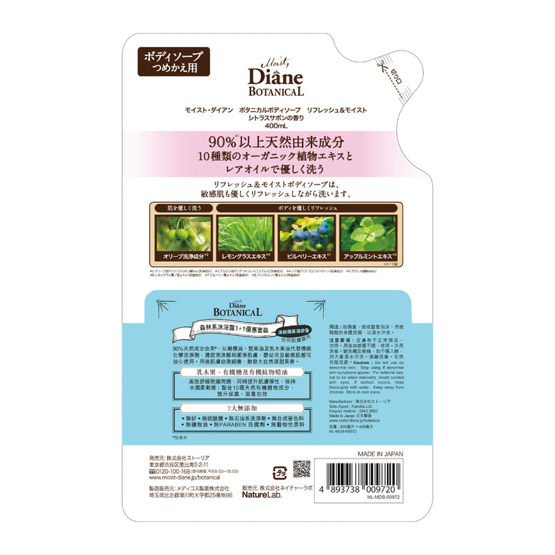 Moist Diane Botanical Refresh & Moist Body Soap 500ml + Refill 400ml