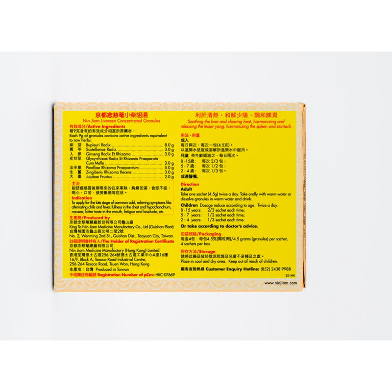 Nin Jiom Livereen Concentrated Granules 4 bags