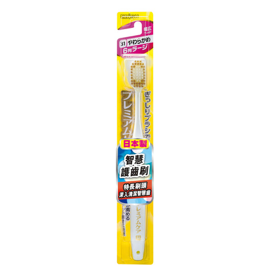 Ebisu Wisdom Care Toothbrush 1pc (Random Colour)
