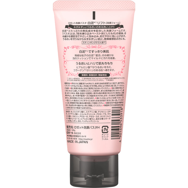Rosette Face Wash White Clay 120g + Mini Ocean Clay 25g