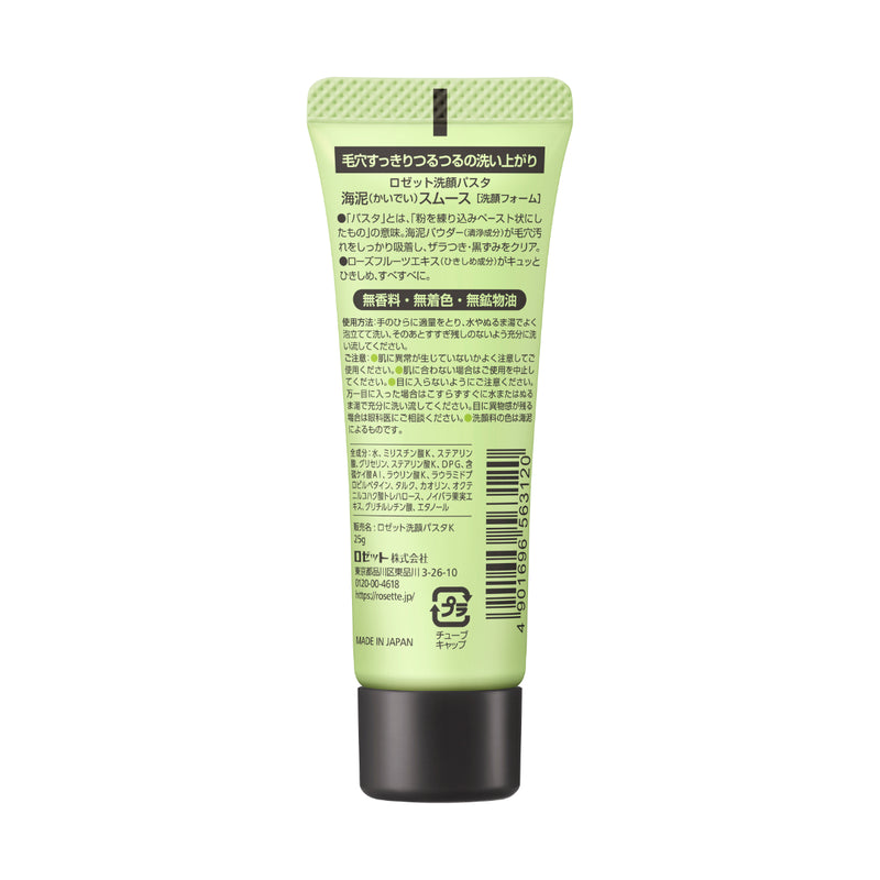 Rosette Face Wash White Clay 120g + Mini Ocean Clay 25g