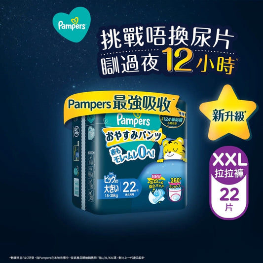Pampers Ichiban Sweet Sleep Pants XXL 22pcs
