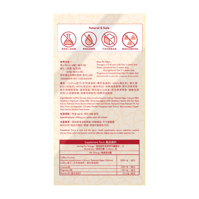 Wholelove Plus Ultra Calcium 60 pcs