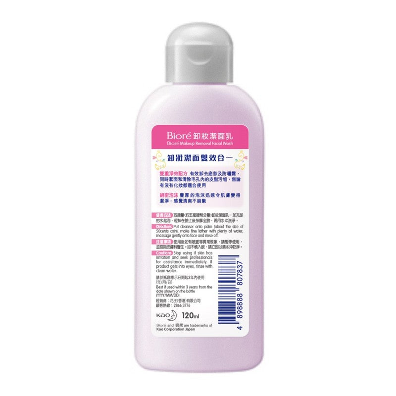 Biore Make Up Removal Facial Wash 120ml