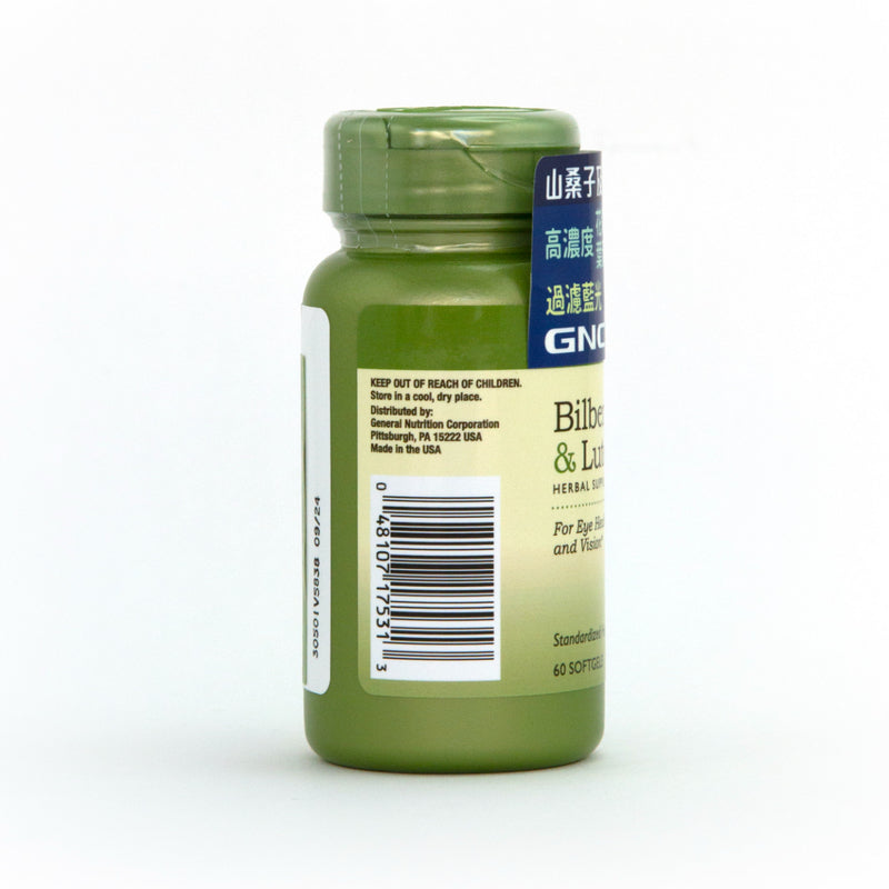 GNC Bilberry Plus Lutein 60pcs