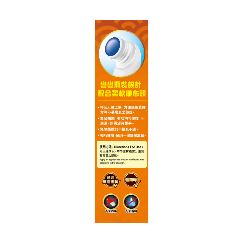 Kinmen Qiangxiao I-Tiao-Gung Pain Relief Penetrating Liquid 80ml